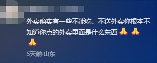 人民日报怒批网红外卖小哥！公安部曝光敛财手段，我们都被骗了