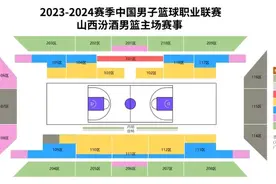 山西汾酒职业篮球俱乐部：票务公告 | 常规赛剩余主场门票开售！图片
