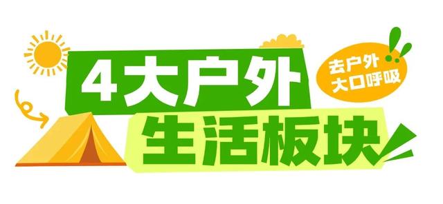 国庆去哪玩？江心洲喊你“上岛撒野”