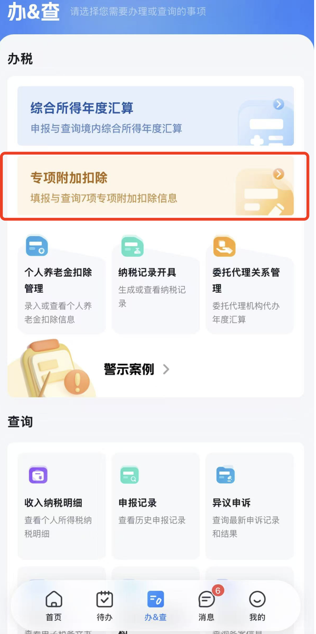 退钱了！12月1日开始确认