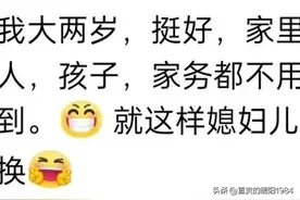 姐弟恋是一种什么样的体验？网友评论:给俩18的都不换图片