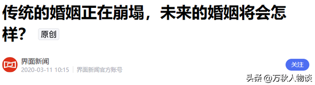 一夫一妻制即将消失？3种新型婚恋模式席卷全国，或取代传统婚姻