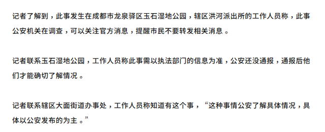 黄某（女，25岁）自缢身亡	，“本来想找人少、树不错、风景又好的地方，真走不动了	”