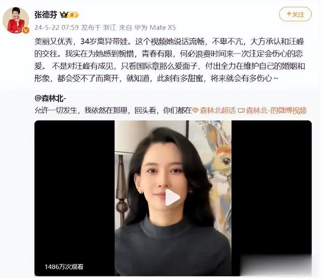 里子面子都丢了，森林北公布体检结果，把汪峰的体面撕个粉碎