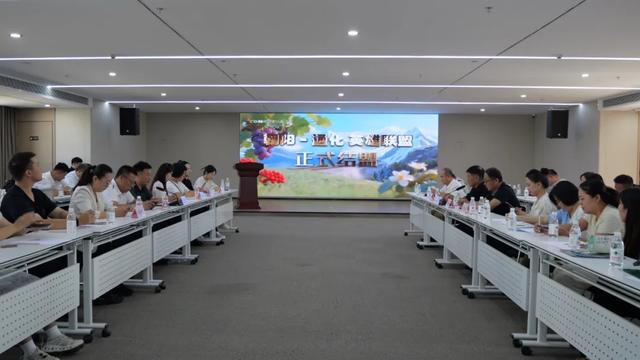 坐上高铁游通化｜“朝”通化出发——通化文旅（朝阳）推介座谈会圆满举办！
