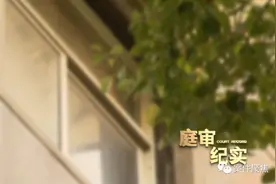 夫妻买房2年后发现“秘密”，竟出过这种事！结果尴尬了......图片