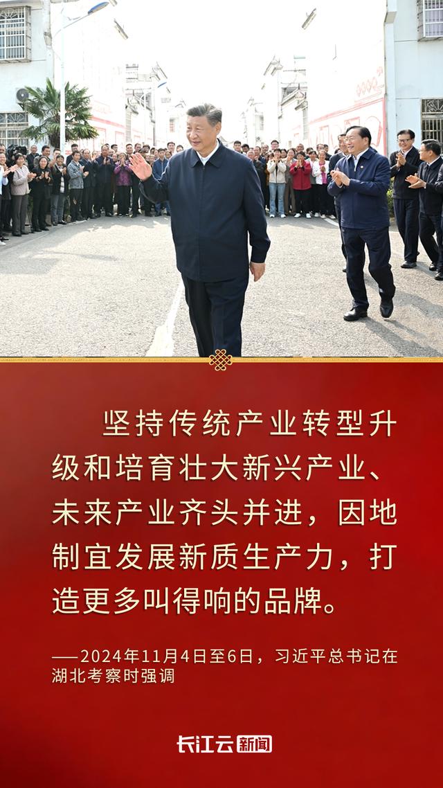 一步一个脚印，奔赴总书记的期盼