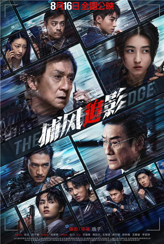 “礼遇吉林·光影同行”——吉林省“跟着电影去旅游”