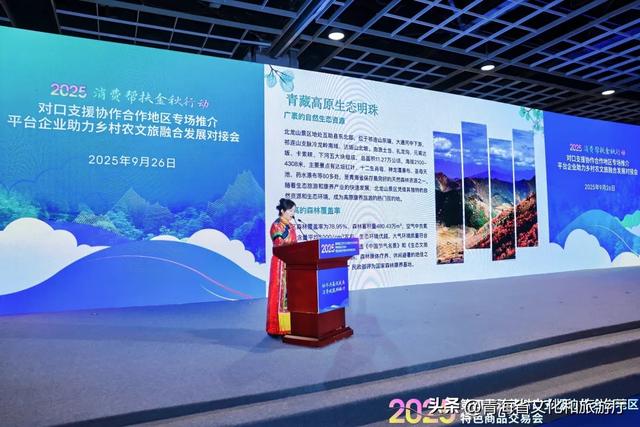 青海文旅首次亮相江苏对口支援协作合作地区特色商品交易会