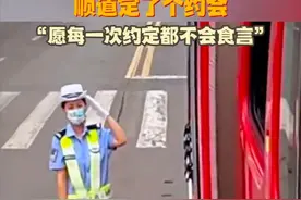 消防员出警归途遇交警女友，顺道定约会：愿每一次约定都不会食言图片