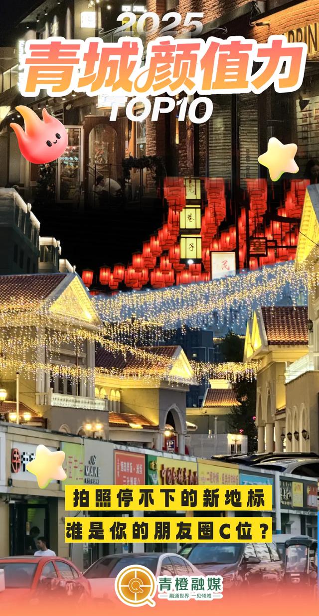 2025呼和浩特文旅高光时刻,就差你一票