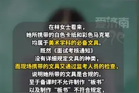女子笔面试“双第一”却被判无效，福建通报：已成立联合调查组图片