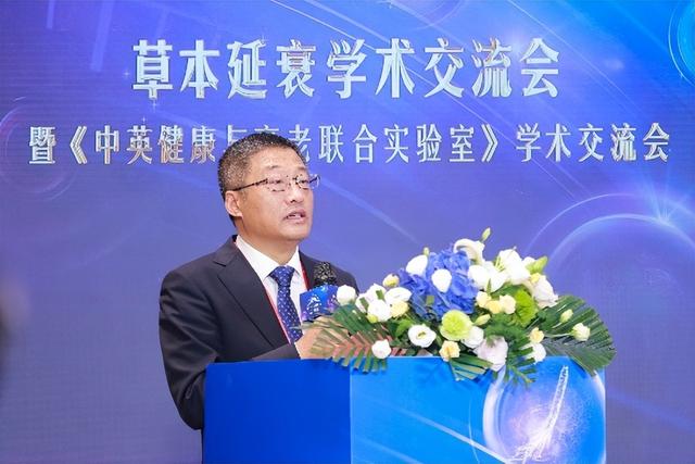 无限极亮相第十届中国特殊食品大会，主导草本延衰学术交流