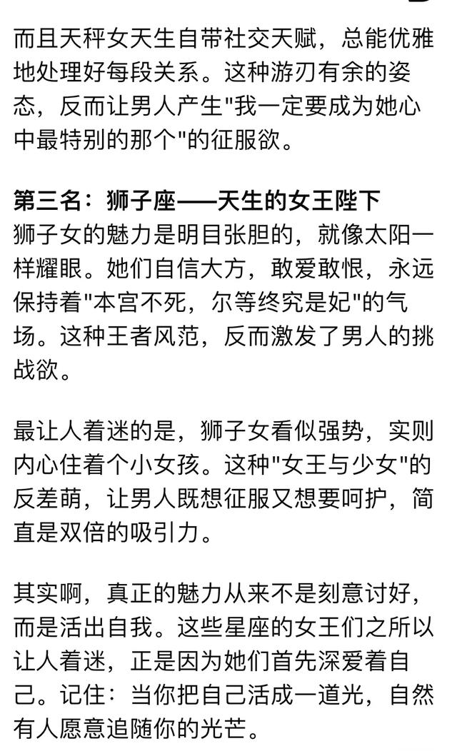 DeepSeek : 十二星座中散发魅力让男人甘愿臣服的星座，天蝎座第一