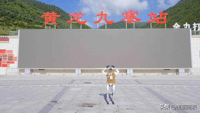 智能机器人“入职”黄龙景区、黄龙九寨站 带来智能文旅新体验