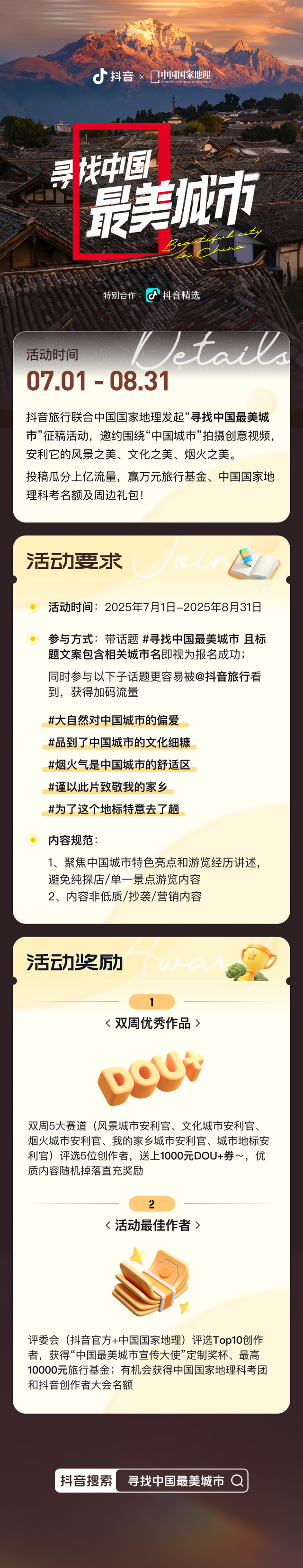 征稿！文化中国行，欢迎到济宁