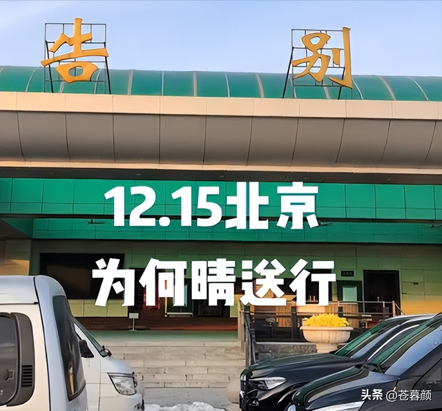 何晴离世不到48小时，入殓师曝光告别仪式内幕	，恶心的事发生了