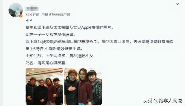 曝梁小龙去世过程！凌晨两点半胸口痛，下午抢救不及，儿女在澳洲