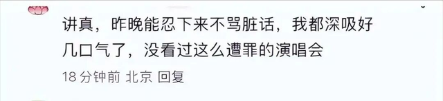 捞金？41岁舞都跳不动还开演唱会	，本想回馈粉丝，全网却恶评如潮