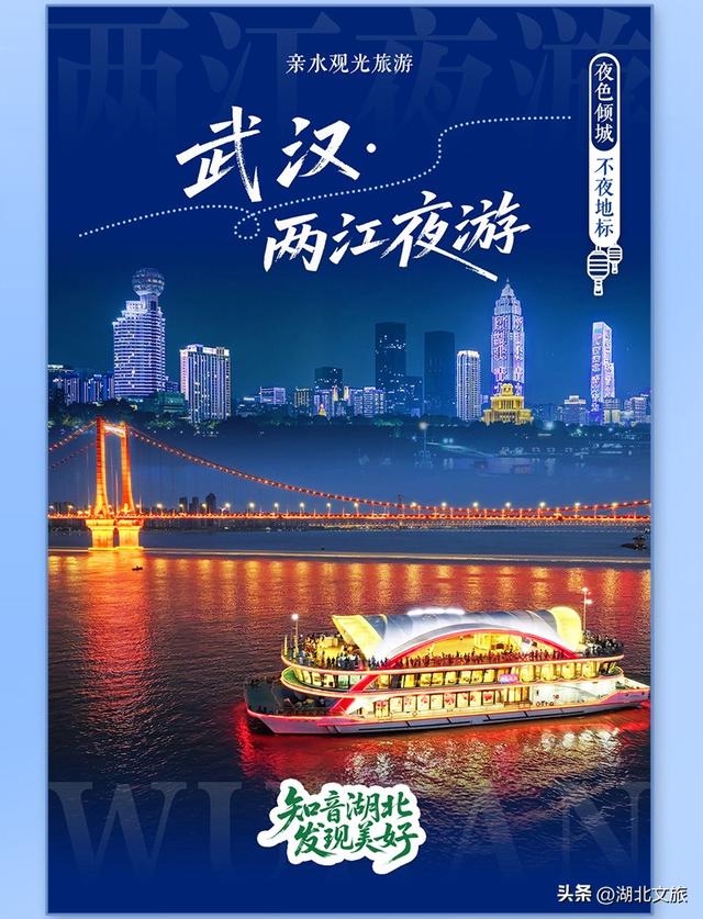 爆了！今晚，大批人将赶往湖北这些地方