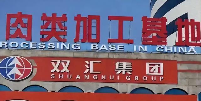损中利美！转移资产、包养情妇，千亿国民企业其实早被美国控股