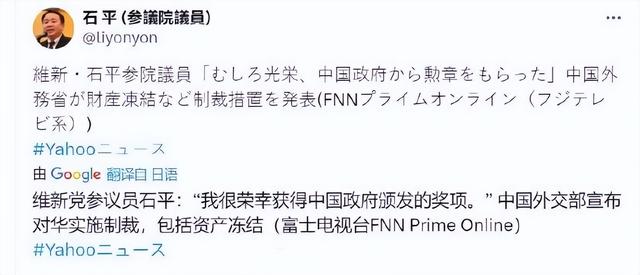 得知被中国制裁后，大汉奸石平太郎第一时间回应，他的下场已注定