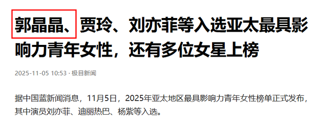 霍震霆没想到，44岁儿媳郭晶晶再次官宣喜讯	，让整个阔太圈沉默了