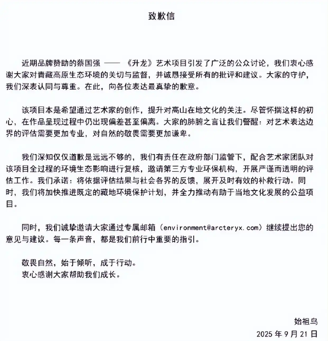蔡国强在喜马拉雅“炸山”：环保、艺术和傲慢，终于全撞一块了