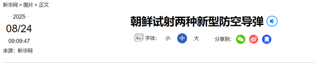 中国果然没看错朝鲜，金正恩一声令下，导弹部署在中朝边境