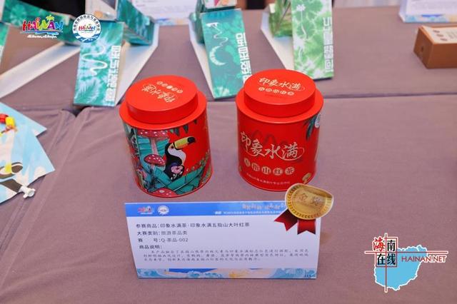 ”南国杯“2025海南省第十届旅游商品大赛圆满收官