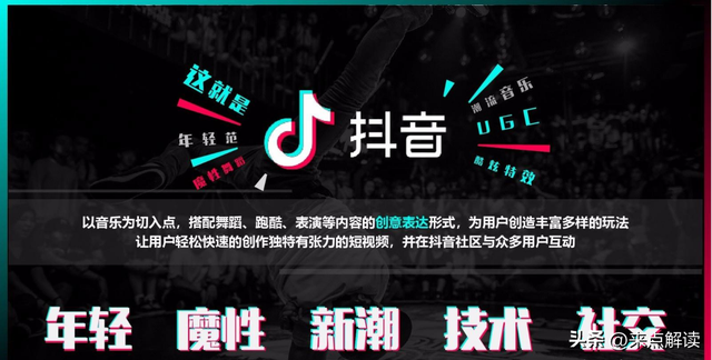 抖音砸 31.5 亿布局金融？张一鸣野心藏不住，“余额宝” 是迟早的事