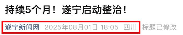 查三轮，禁四轮！新一轮大检查来了，乡镇、农村都在内！