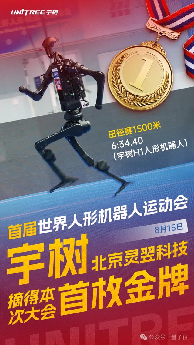 宇树机器人“撞人逃逸”火到国外，王兴兴回应：下次不遥控了