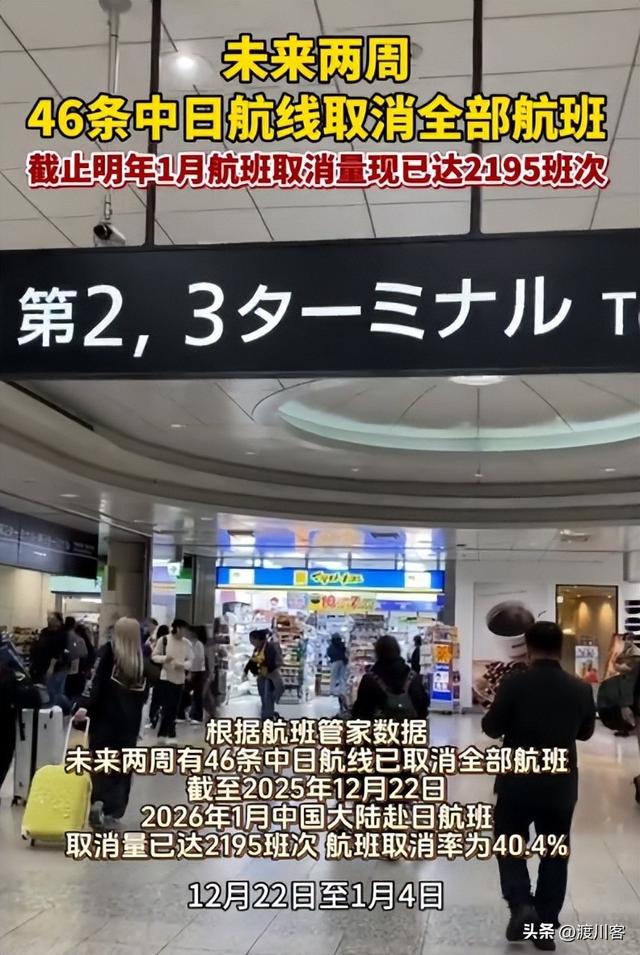 万万没想到，46条中日航线刚全部取消，就炸出来一群“妖魔鬼怪”