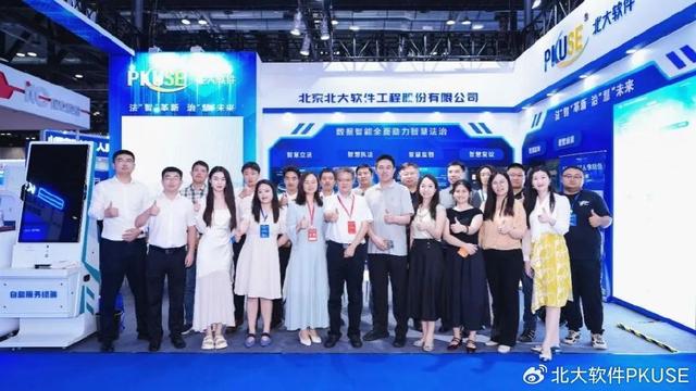 共筑智慧法治高质量！北大软件闪耀2025政法装备展