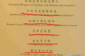 国乒香港晚宴，乒羽一桌，菜谱曝出，马龙孙颖莎樊振东饿极了图片