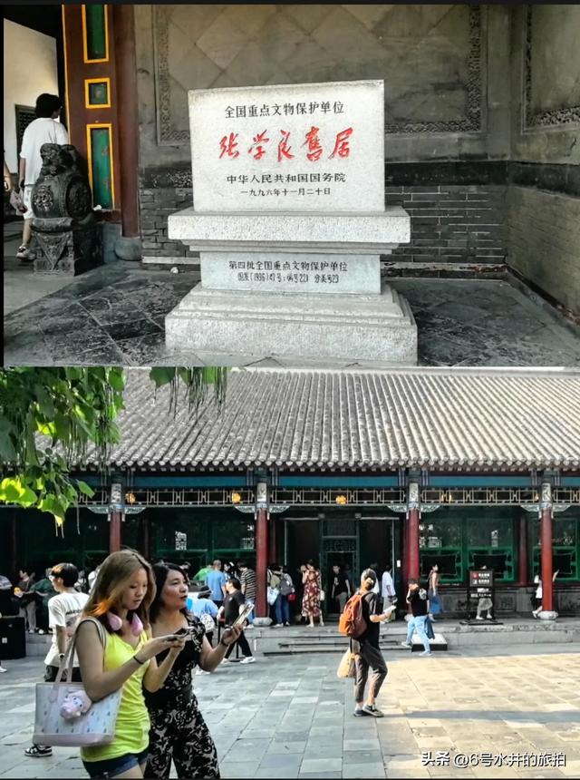 游览沈阳张学良旧居的四大看点