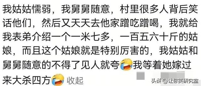 当老实人娶了厉害媳妇？哈哈这个家终于迎来了话事人