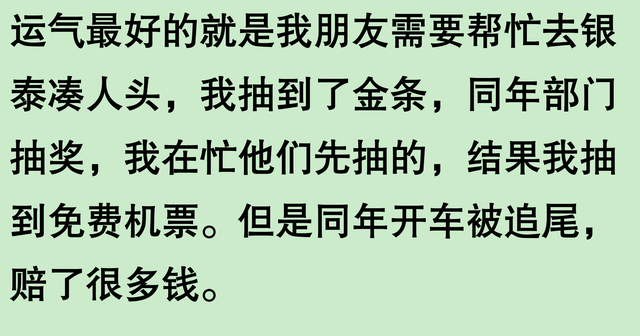 人的运气可以好到什么地步？网友：被大妈扣住，挣了400多万！