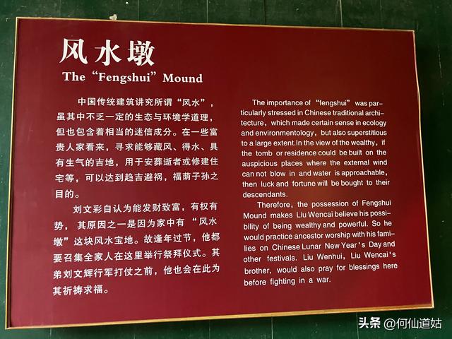 大地主刘文彩的老公馆