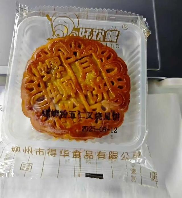 中秋第一网红月饼到底有多土