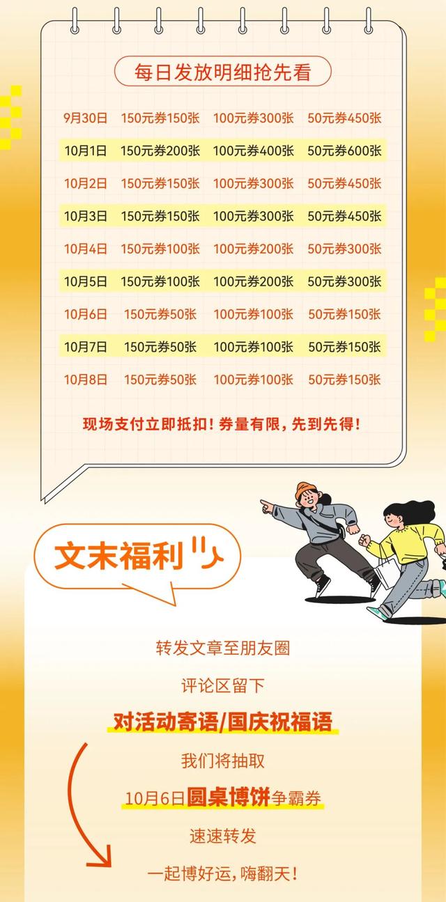 倒计时！超全活动攻略来了，厦门大嶝小镇金秋好市消费节来袭