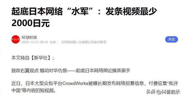 出大事了！日本在野各党紧急发声，高市或提前下台；哈日有求中国