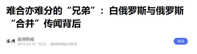 两国可能合并，一旦成功将成超级大国，恐将终结美国一家独大局面