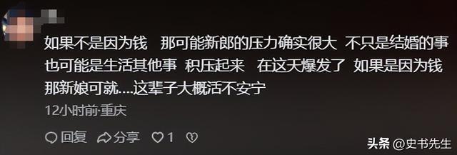婚礼当天跳河男子已找到，身上还穿着定制婚服	，女方：会尽快来看