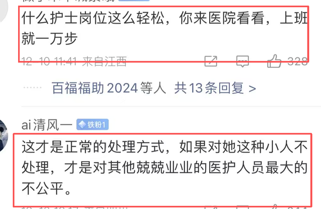 跑马女护士后续：处罚落地，代言取消，还是撒谎精，评论区吵翻天