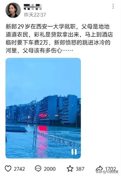 确认死亡！陕西新郎遗体被找到，身上穿喜服，女方：同意去看周某