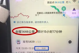 一千多公里顺风车，司机纯收3千多，看清行程后，却打了退堂鼓！图片