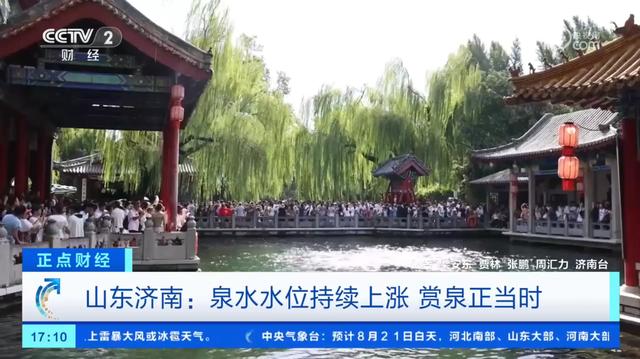 济南接连多次登上央视，靠的是什么？