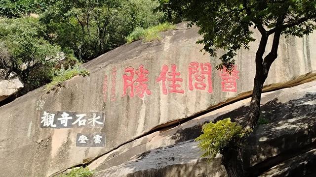 登医巫闾山记